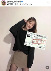 神部美咲のインスタグラム＠jimbu_misakiより