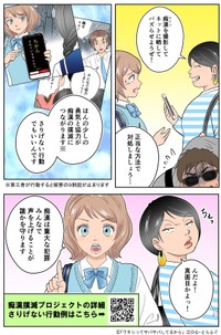【漫画】『「ワタシってサバサバしてるから」コラボ啓発漫画』4　Ⓒ「ワタシってサバサバしてるから」江口心・とらふぐ