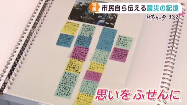自らの体験を教訓に