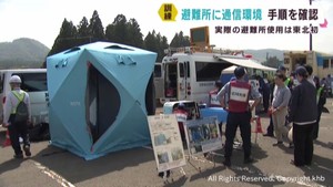 災害時の避難所に通信環境を確保する訓練　仙台・太白区