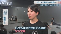 リーダー／小村優姫さん