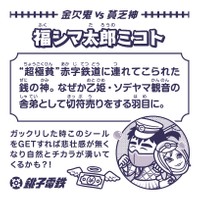 ソデヤマ観音の舎弟になったそうです（提供）