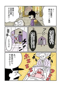 【漫画】『悪の組織が人造人間（赤ちゃん）を育てる話』2（オオカミタホさん提供）