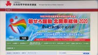 〈新型コロナ〉インターハイの中止決定　岡山県の高校生からも悲しみの声「なくなったことはすごく悔しい」