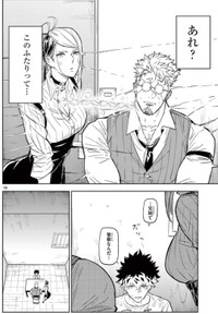 経の能力で警察官の2人が兄妹と分かる　（c）カトウタカヒロ/小学館