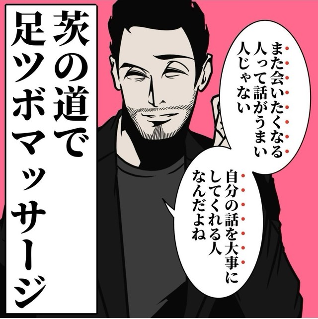 【漫画】『なぜかまた会いたくなる人の話し方』7（B.B軍曹さん提供）