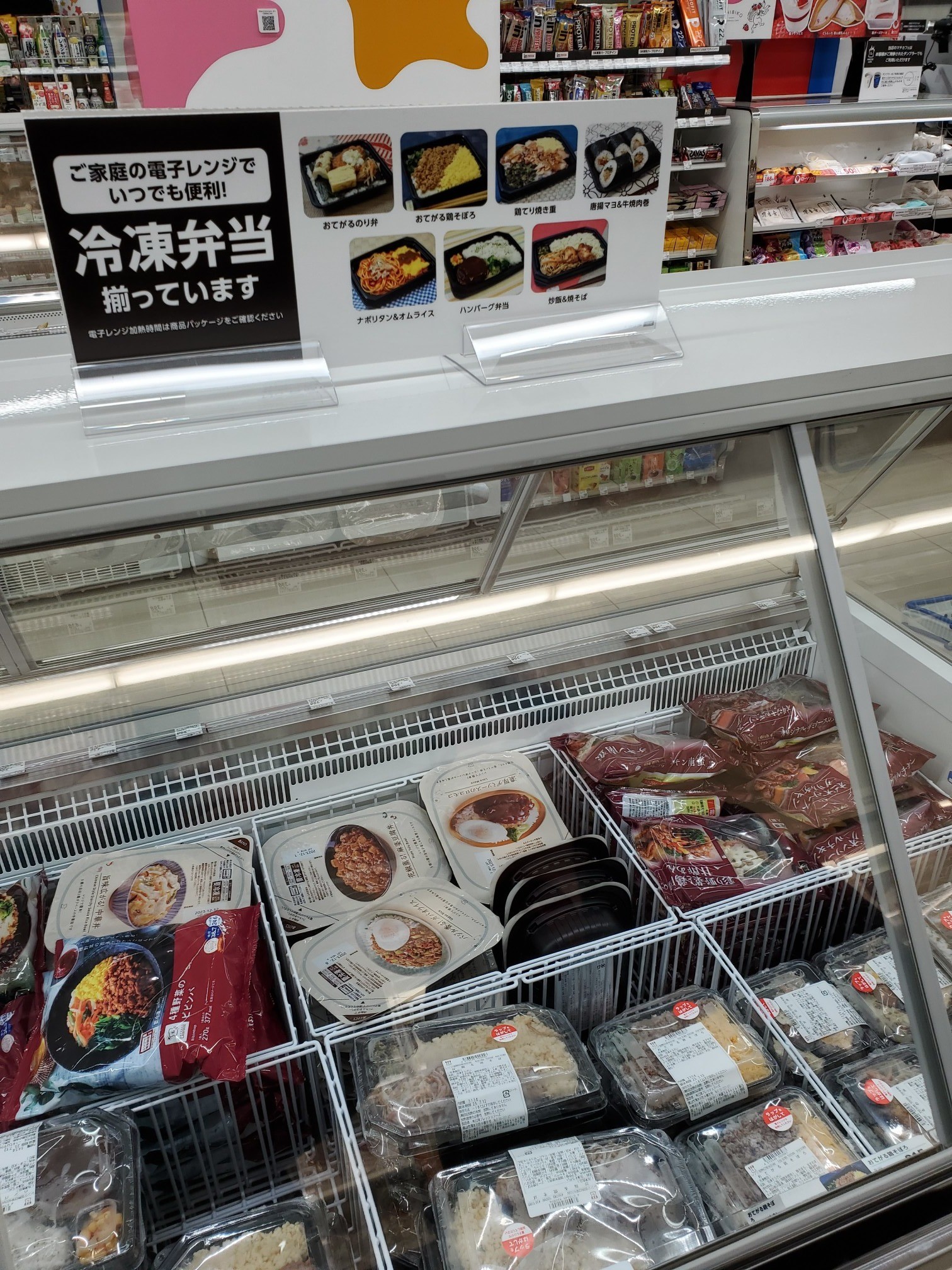 「賞味期限240日」の冷凍弁当で食品ロス対策、食品や古着の寄付、紙袋提供などコンビニ実験店の試み｜よろず〜ニュース