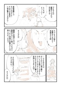 【漫画】『世の中にはいろんな人がいるってこと』8（ぬこー様ちゃん提供）