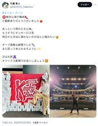 俳優竹廣隼人さんの公式Xから