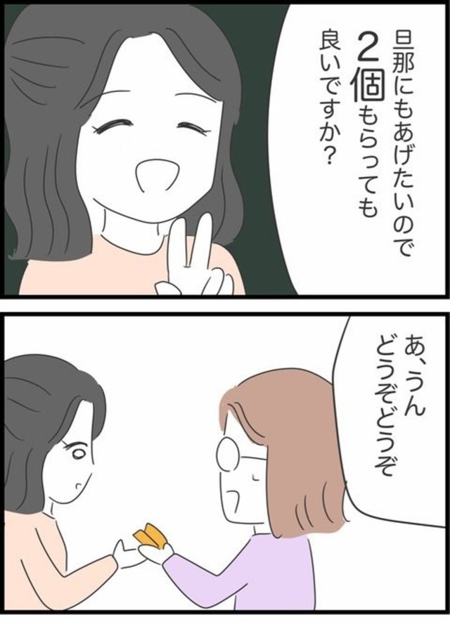 【漫画】『自分のことしか考えていない同僚の話』3（人間まおさん提供）