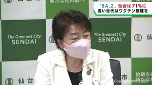 郡仙台市長がゴールデンウイーク中の感染対策徹底と若い世代のワクチン接種を呼び掛け