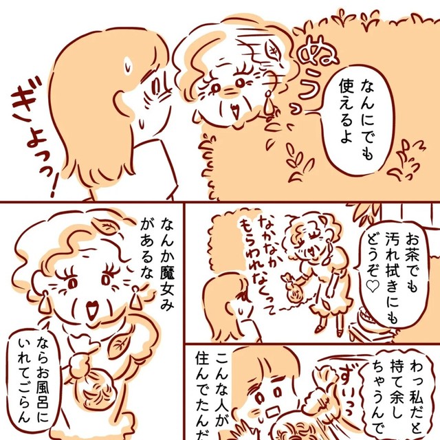 突如現れた謎のおばあちゃん（枇杷かな子さん提供）
