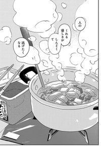 【漫画】『なんぼの食卓 第5話』14（餅田ぷりさん提供）