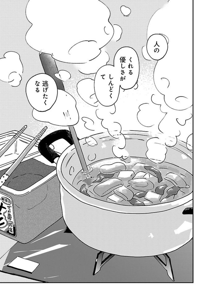 【漫画】『なんぼの食卓 第5話』14（餅田ぷりさん提供）