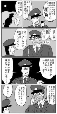 【漫画】『ミニ検問』10（色白ゆうじろうさん提供）