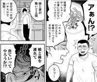 休職中はパチスロに行ってばかり　(C) 淘田きょむ／COMISMA INC.