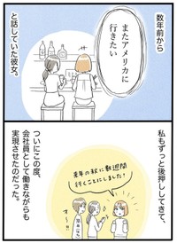 【漫画】『ネコと暮らした9日間』3（イゴカオリさん提供）
