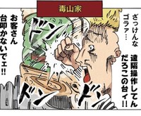 仕事をしないでパチンコに熱中（横山了一さん提供）