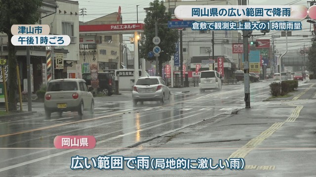 津山市 午後1時ごろ