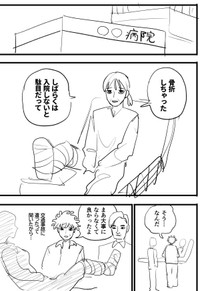 【漫画】『オレって天才だから』13　©️2026にしのり
