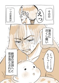 【漫画】『この訴訟は終わってるんですが、仕事が終わってないので来年続き描きます』4　(C)前田シェリーかりんこ