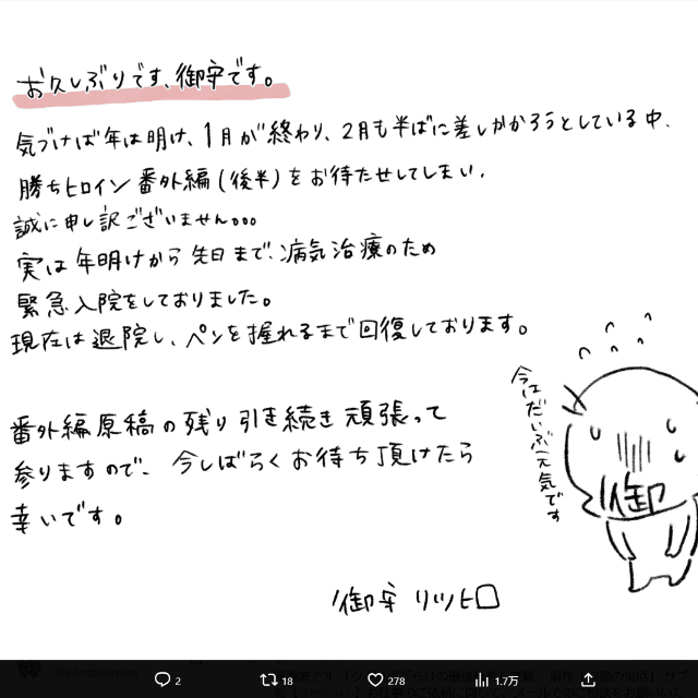 御守リツヒロさんのX（@mkm_r）より