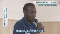 ソウ シェリフ 選手