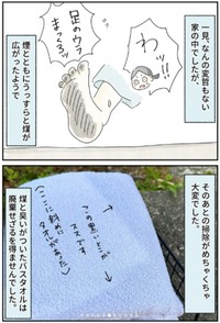 家中に煤と匂いが／まめねこさん（@ma.me.ne.ko）提供