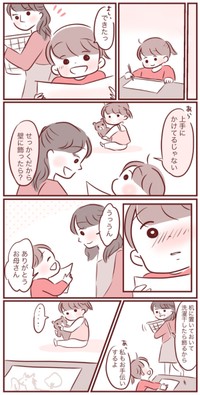 【漫画】『お姉ちゃんだから』5（みほははさん提供）