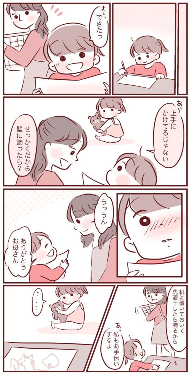 【漫画】『お姉ちゃんだから』5（みほははさん提供）