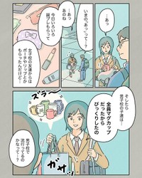 【漫画】『先生と恋バナ』8（コンテくん提供）