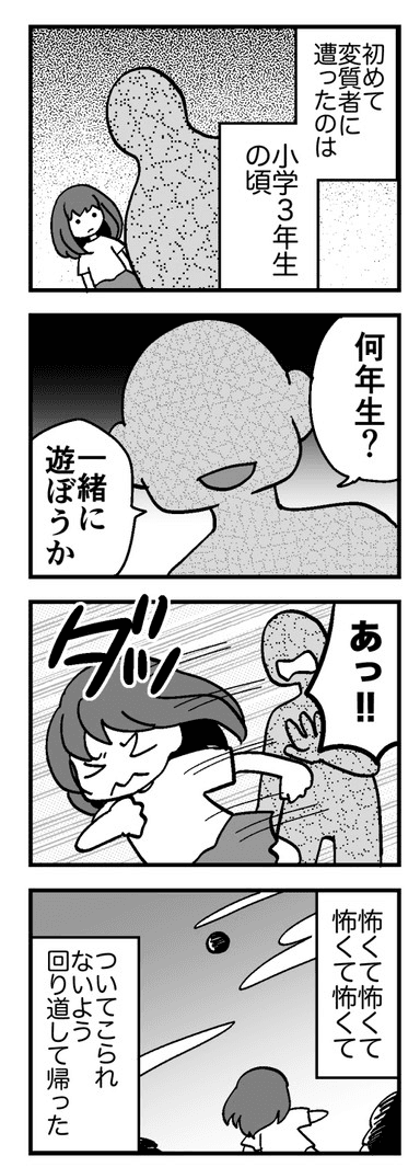 【漫画】『私達には価値がある』1（花森はなさん提供）