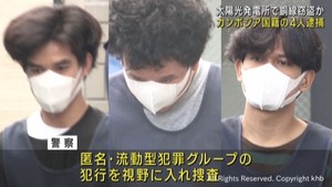 宮城・川崎町の太陽光発電所から銅線約５５８キロ１５０万円相当を盗んだ疑い　カンボジア国籍の男４人逮捕