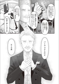 【漫画】『夜を駆ける宝石商のメイド』24　（C）やませちか／KADOKAWA