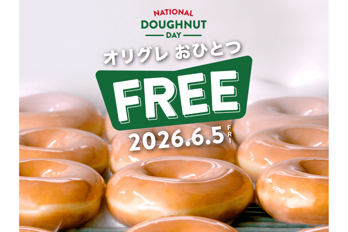 6月5日はドーナツがもらえる！ 【クリスピー・クリーム】の定番