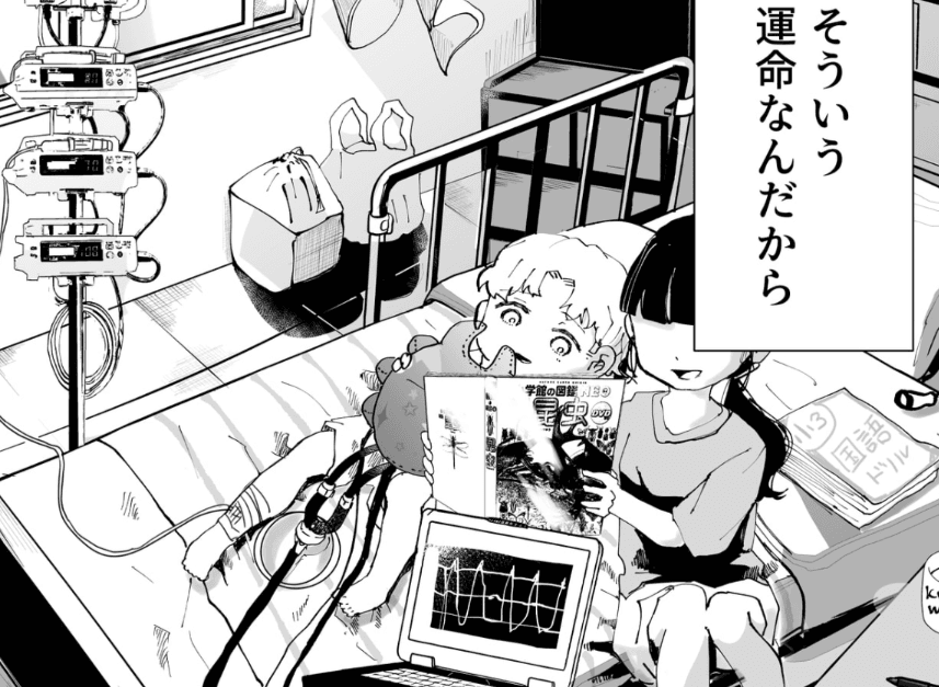 友也はたくさんの管と補助人工心臓でなんとか生きながらえていた（とらじろうさん提供）