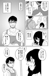 【漫画】『君のリビド』10（禾屋眺さん提供）