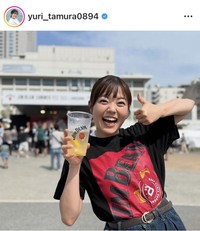 田村友里アナウンサーのインスタグラム＠yuri_tamura0894より