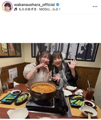 上原わかなインスタグラム＠wakanauehara_officialより