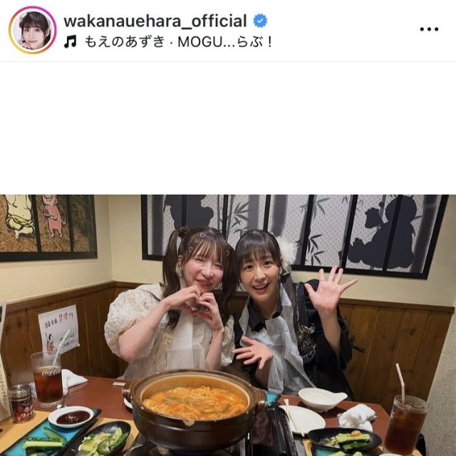 上原わかなインスタグラム＠wakanauehara_officialより