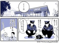 署長→派出所で飼っている猫（山崎ハルタさん提供）