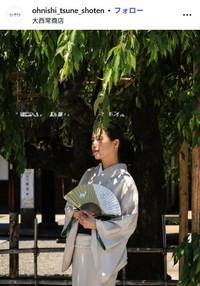 大西常商店のインスタグラム@ohnishi_tsune_shotenより