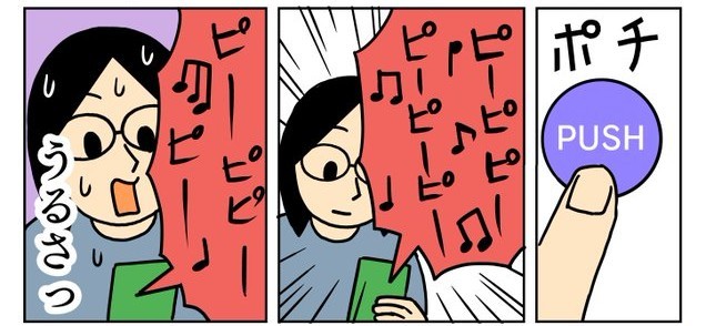 バースデーカードの音楽が止まらないしうるさい（キヨさん提供）