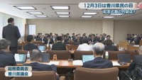 総務委員会　香川県議会