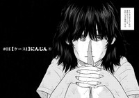 【漫画】『それでも、親を愛する子供たち』2 ©押川剛 鈴木マサカズ うえのともや／新潮社