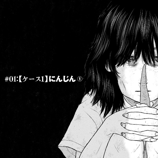 【漫画】『それでも、親を愛する子供たち』2 ©押川剛 鈴木マサカズ うえのともや／新潮社