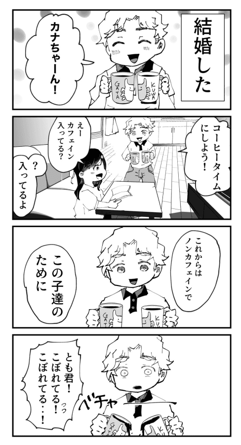 【漫画】『大病だった男の子が人生を謳歌する話　夏になったらやって来る！！死神のクワガタのお兄ちゃん』33（とらじろうさん提供）
