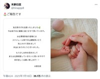 木野日菜のX(旧ツイッター)＠hinappp8より