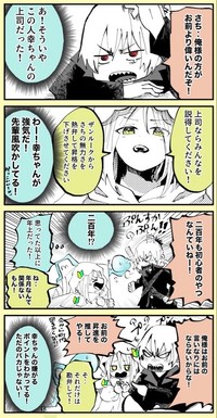 【漫画】『ずっと初心者でいたい！ベテラン死神見習いちゃん』20（とらじろうさん提供）