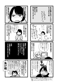 【漫画】『手術雑記 子宮筋腫とお別れした1週間』3(C)青木光恵